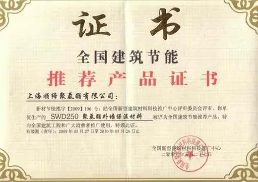 Building energy-saving product recommendation document
