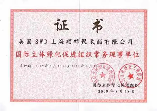 Industry recognition document