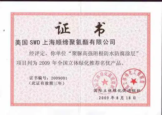 Waterproof product recognition document